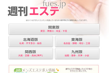 💻週刊エステ【見積もりを依頼する】 📝