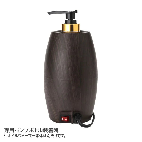 ポンプボトル（プラスチック） 270ml｜メンエス備品の通販【メンエス本舗】