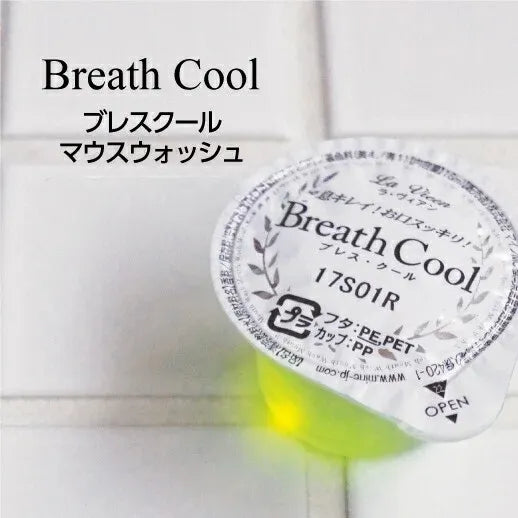 マウスウォッシュ (ブレス・クール) 16ml 125個｜メンエス備品の通販【メンエス本舗】