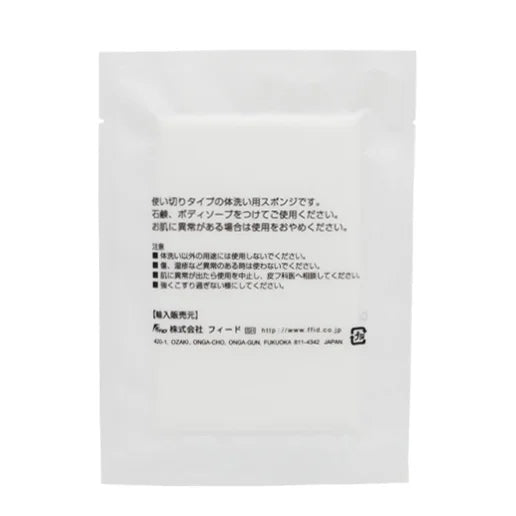 圧縮 ボディスポンジ マット袋【ソフト】50枚｜メンエス備品の通販【メンエス本舗】