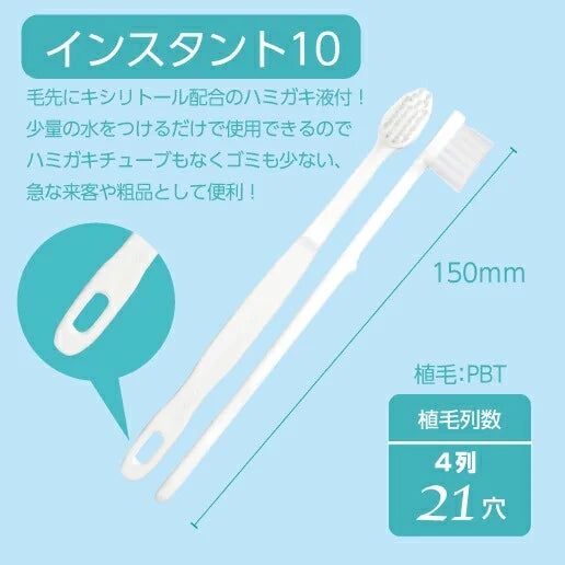 歯ブラシ 使い捨て（歯磨き液付き）50個｜メンエス備品の通販【メンエス本舗】