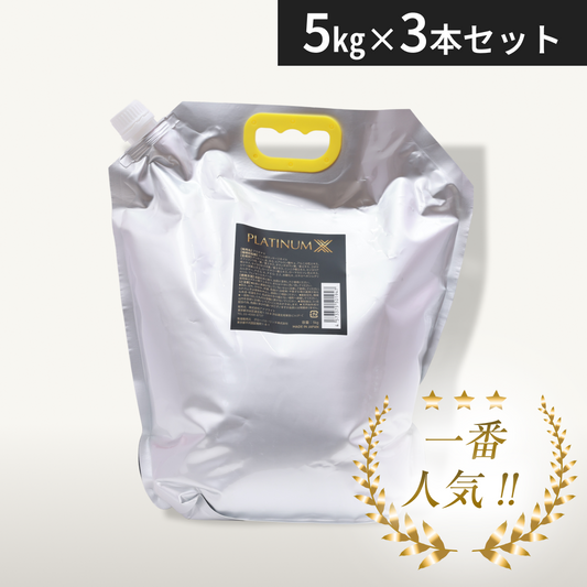 高級水溶性オイル プラチナX 5kg×3本｜メンエス備品の通販【メンエス本舗】
