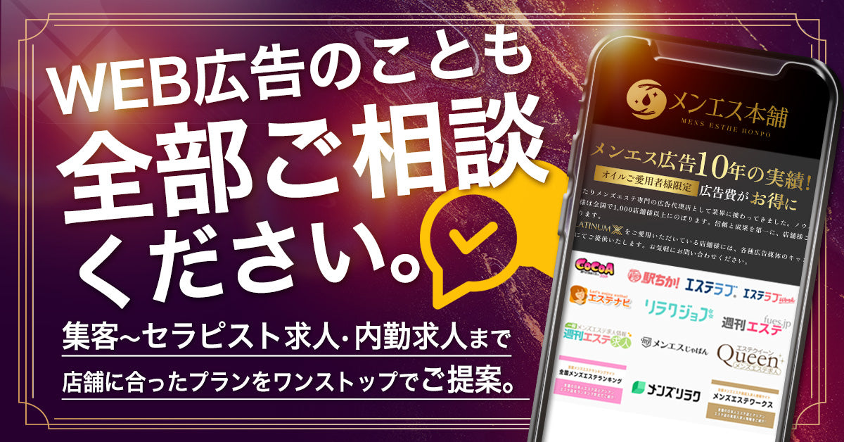 新着商品｜メンエス備品の通販【メンエス本舗】