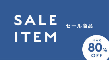 セール商品｜メンエス備品の通販【メンエス本舗】