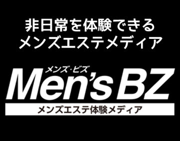MensBZ(メンズビズ)