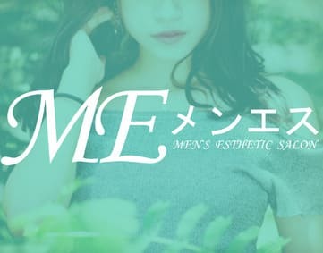 メンエス