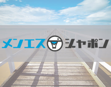 メンエスジャポン